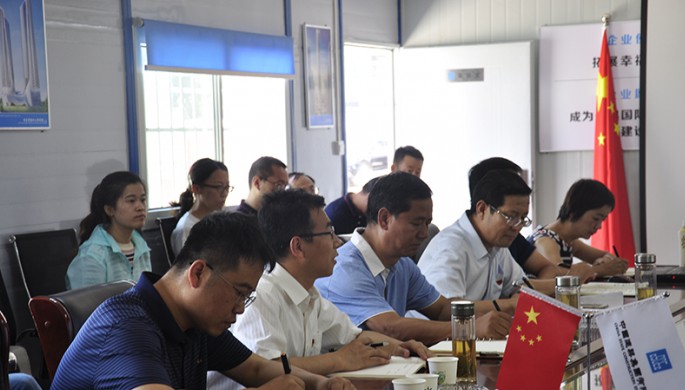 “不忘初心、牢記使命”主題教育調(diào)研成果交流會(huì)