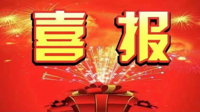 喜報！水電設計院自主研發(fā)成果獲發(fā)明專利