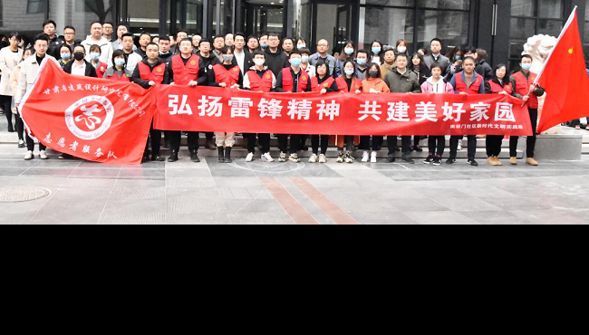 建筑設(shè)計(jì)院開展“聚力文明實(shí)踐、弘揚(yáng)文明新風(fēng)、<br/>共建美好家園”志愿服務(wù)活動