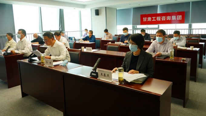 甘肅工程咨詢集團(tuán)召開(kāi)疫情防控工作緊急視頻調(diào)度會(huì)
