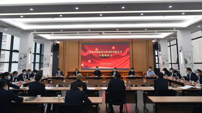 甘肅工程咨詢集團(tuán)黨委副書記、總經(jīng)理馬明一行赴子公司調(diào)研指導(dǎo)工作