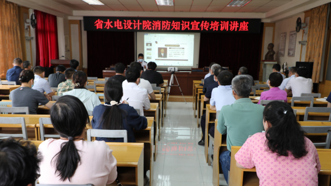 甘肅省水利水電勘測設(shè)計(jì)研究院有限責(zé)任公司舉辦2022年消防知識(shí)宣傳培訓(xùn)講座