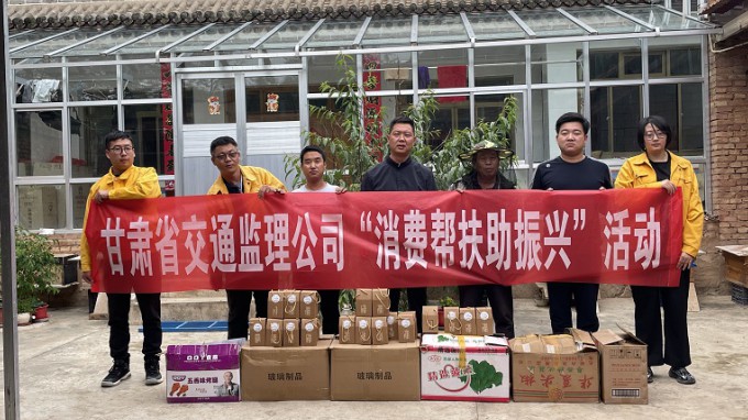 交通監(jiān)理公司駐村幫扶工作隊(duì)開展“消費(fèi)幫扶助振興”活動