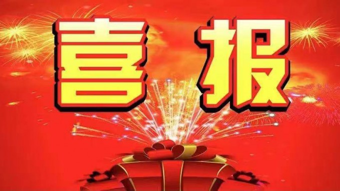 喜報！省水電設計院榮獲“甘肅省工人先鋒號”、“甘肅省創(chuàng)新型班組”榮譽稱號