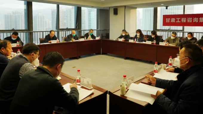 甘肅工程咨詢(xún)集團(tuán)召開(kāi)安全生產(chǎn)工作會(huì)議
