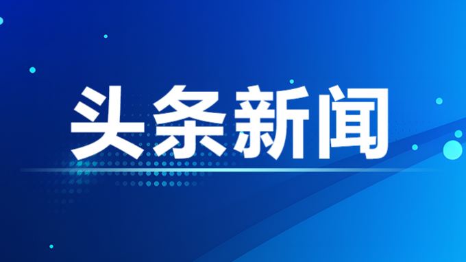 實(shí)干爭(zhēng)春早 拼搏贏佳績——甘肅工程咨詢集團(tuán)全力沖刺首季“開門紅”