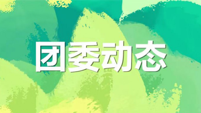 才聚  “甘咨詢”  青春正飛YOUNG—集團公司青年素質拓展活動超燃開啟！