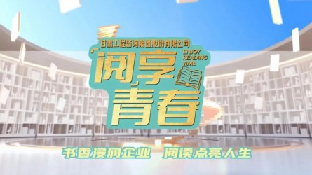 “閱”享青春 | 團(tuán)團(tuán)薦書：《愿中國(guó)青年都擺脫冷氣，只是向上走：魯迅青年觀今讀》