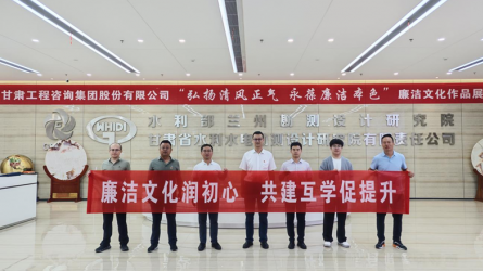 甘肅中通申信科技有限公司參觀(guān)甘肅工程咨詢(xún)集團(tuán)廉潔文化作品展