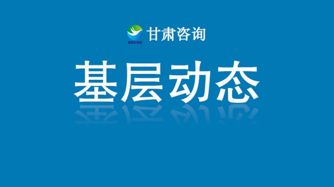 省建設監(jiān)理公司中標青海市場最大市政工程監(jiān)理項目