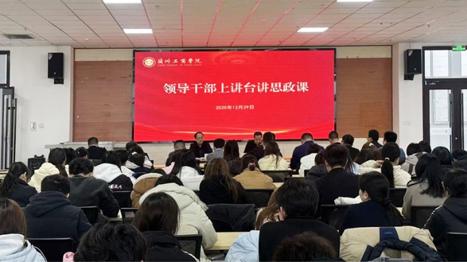 甘肅工程咨詢(xún)集團(tuán)黨委書(shū)記、董事長(zhǎng)張佩峰在蘭州工商學(xué)院講授思政課