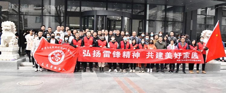 建筑設(shè)計院開展“聚力文明實踐、弘揚(yáng)文明新風(fēng)、<br/>共建美好家園”志愿服務(wù)活動