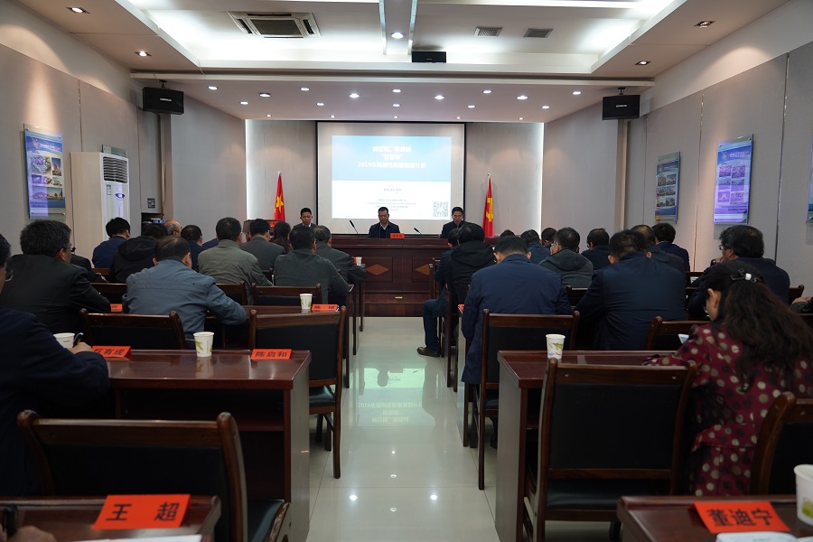 集團(tuán)公司召開股權(quán)激勵(lì)工作專題會