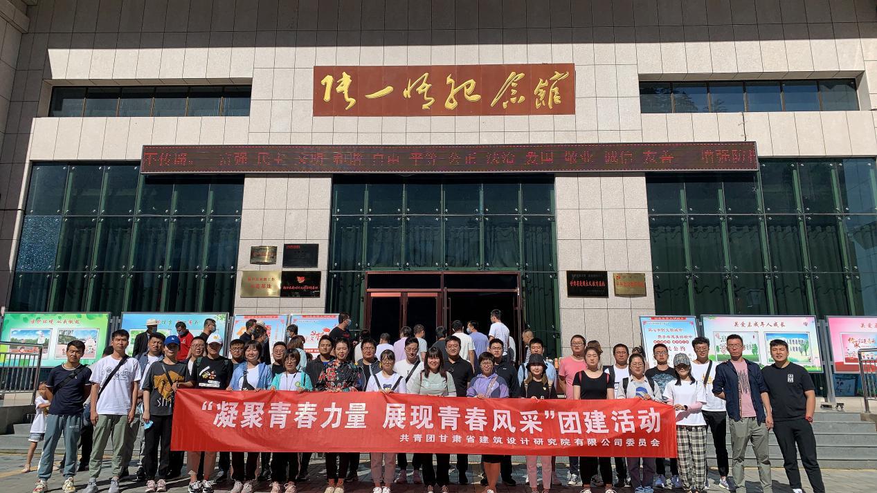 凝聚青春力量、展現(xiàn)青春風采<br/>—建筑設(shè)計院團委組織開展團建活動紀實