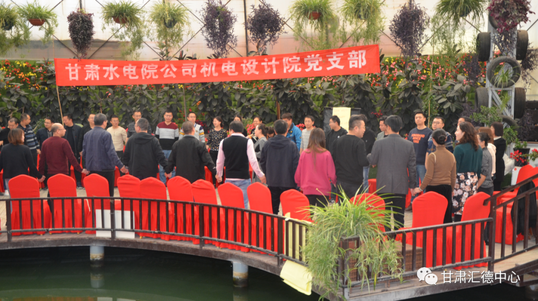 水電設(shè)計(jì)院基層黨支部工會(huì)聯(lián)合開展以“科學(xué)減壓、<br/>快樂工作、幸福生活”為主題的黨日工會(huì)活動(dòng)<br/>暨團(tuán)體心理輔導(dǎo)活動(dòng)