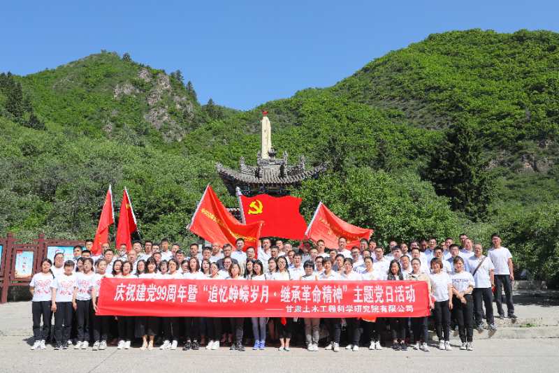 追尋紅色記憶悟初心 傳承革命精神踐使命<br/>——土木工程院開展“追憶崢嶸歲月，繼承革命精神”主題黨日活動