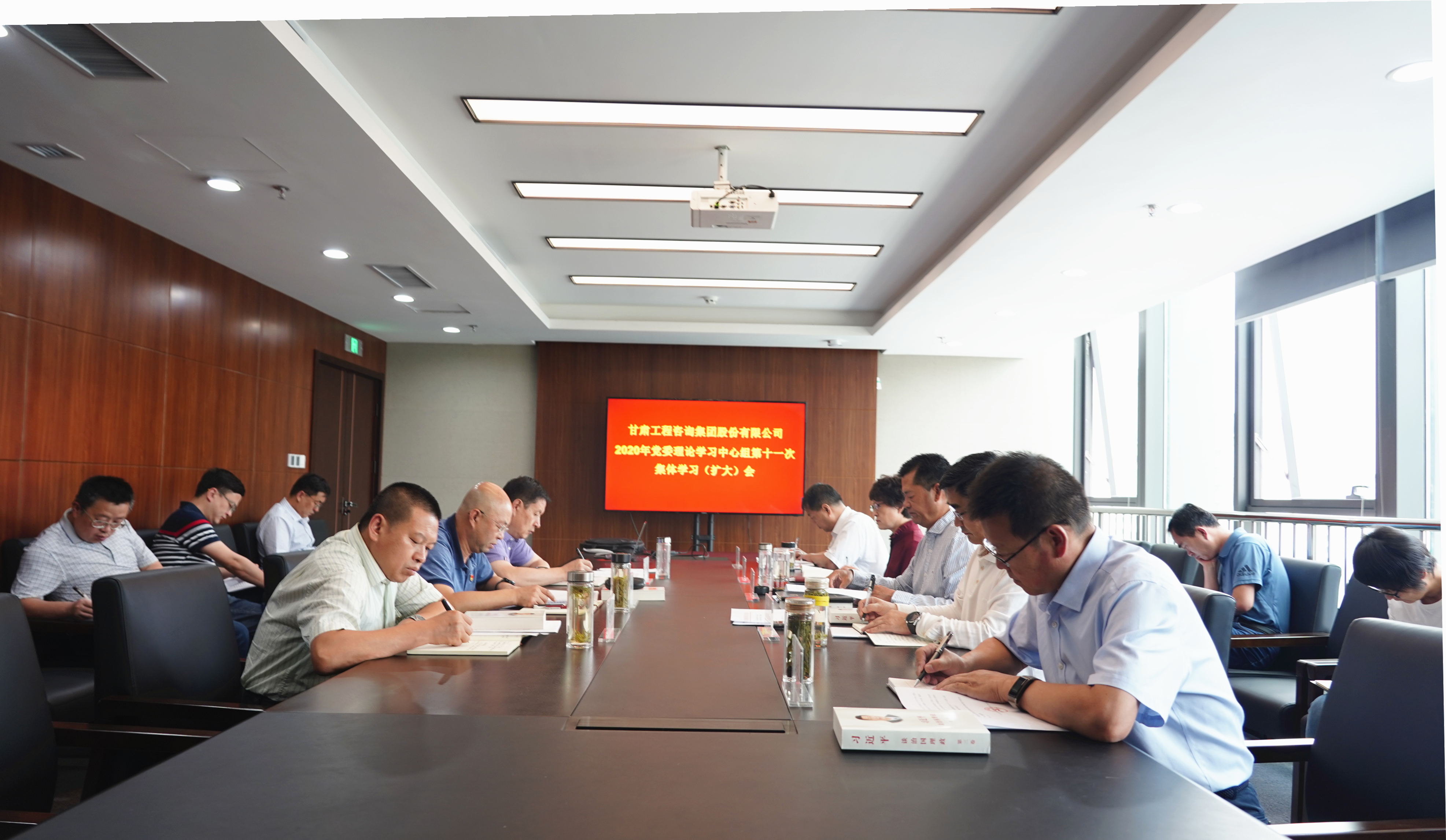 甘肅工程咨詢(xún)集團(tuán)組織召開(kāi)2020年黨委<br/>理論學(xué)習(xí)中心組第十一次集體學(xué)習(xí)(擴(kuò)大)會(huì)