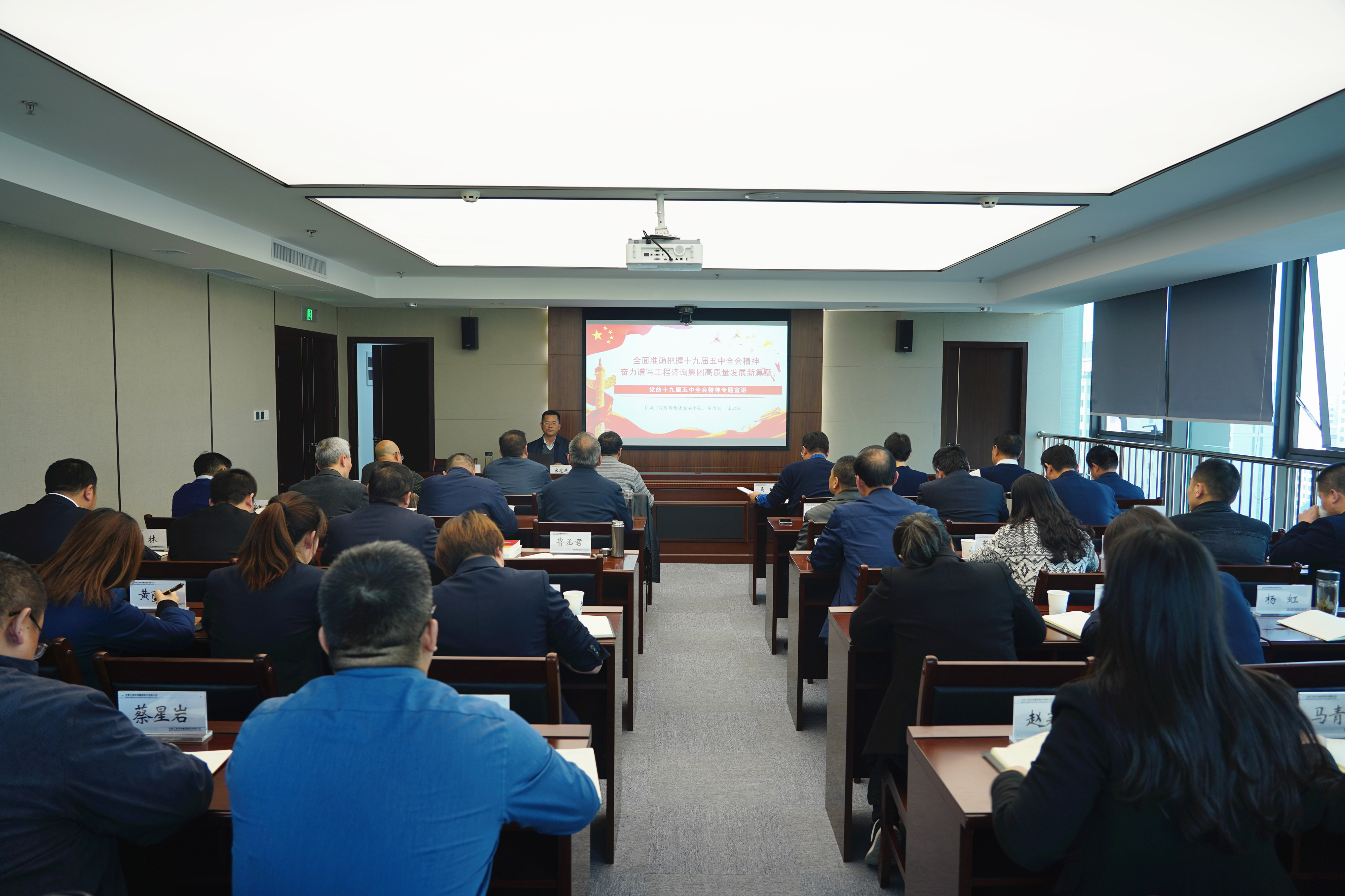 集團黨委書記、董事長宋忠慶專題宣講<br/>十九屆五中全會精神