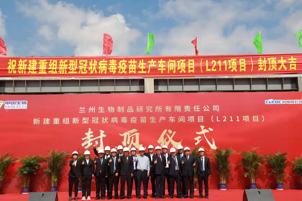 1632362941076054182.png 蘭州生物項(xiàng)目封頂2.png